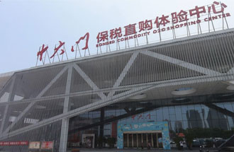 8月8日，中國（鄭州）民族傳統(tǒng)特色美食節(jié)“民族盛宴”將在鄭州中大門保稅直購體驗(yàn)中心開席