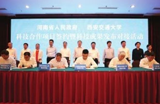 6月14日，西安交通大學(xué)多項(xiàng)科技成果轉(zhuǎn)化落地河南